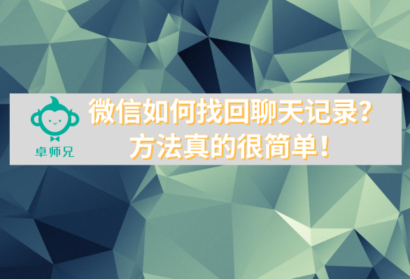 怎么跟踪老婆微信聊天记录(怎么能监视老婆的微信聊天记录)