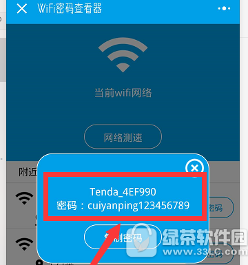 教你不用密码连接附近wifi(教你不用密码连接附近wifi路由器)