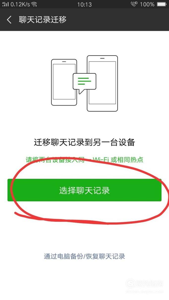 怎样查看对方手机微信聊天记录(怎么才能查到对方手机微信聊天记录)