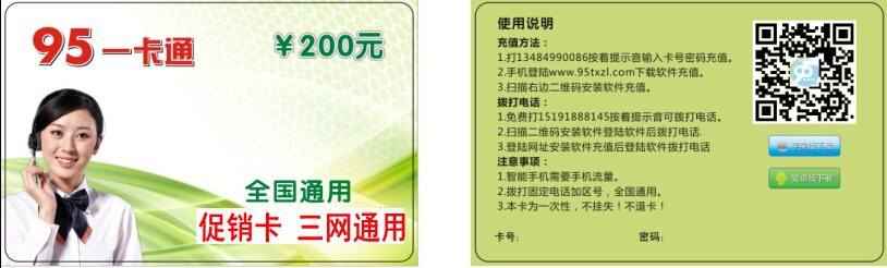 不用充值的免费网络电话(网络电话不用充值的也不让人知道的)