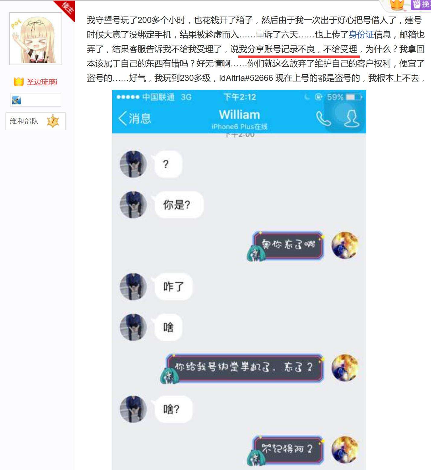 贴吧盗号高手(找盗号高手盗号)