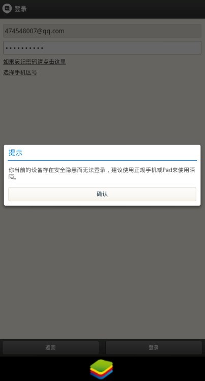 强制封号软件陌陌(陌陌部分功能被永久禁用是封号了吗?)