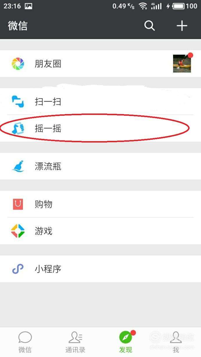 别人可以通过微信入侵我的手机吗(别人加你的微信会不会侵入你的手机)