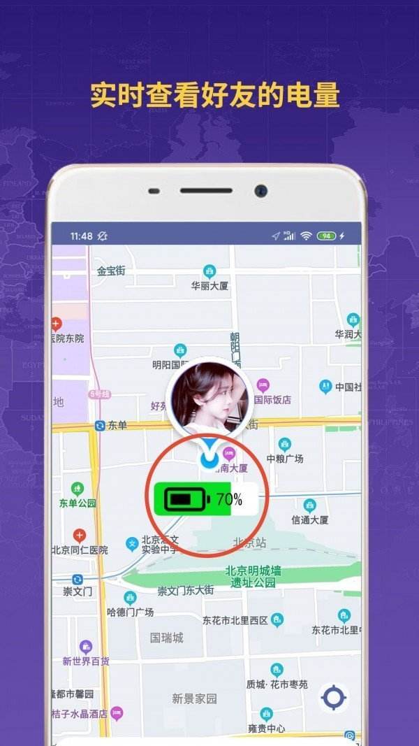 手机定位跟踪app(手机定位跟踪找人是骗局吗?)