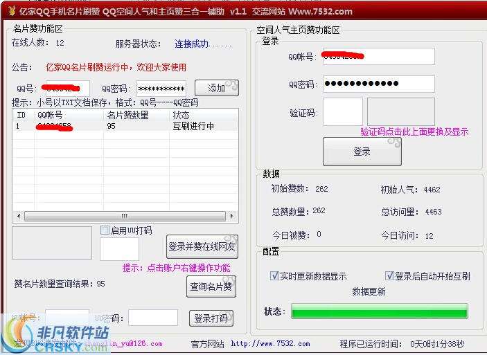 秒破qq密码免费网站安卓(破密码账号手机版免费安卓)