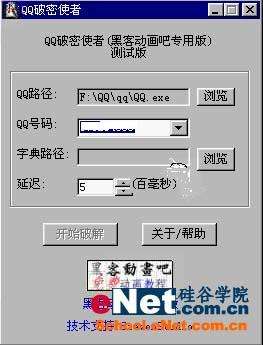 盗qq密码神器免费2020(盗密码神器免费手机版激活码)