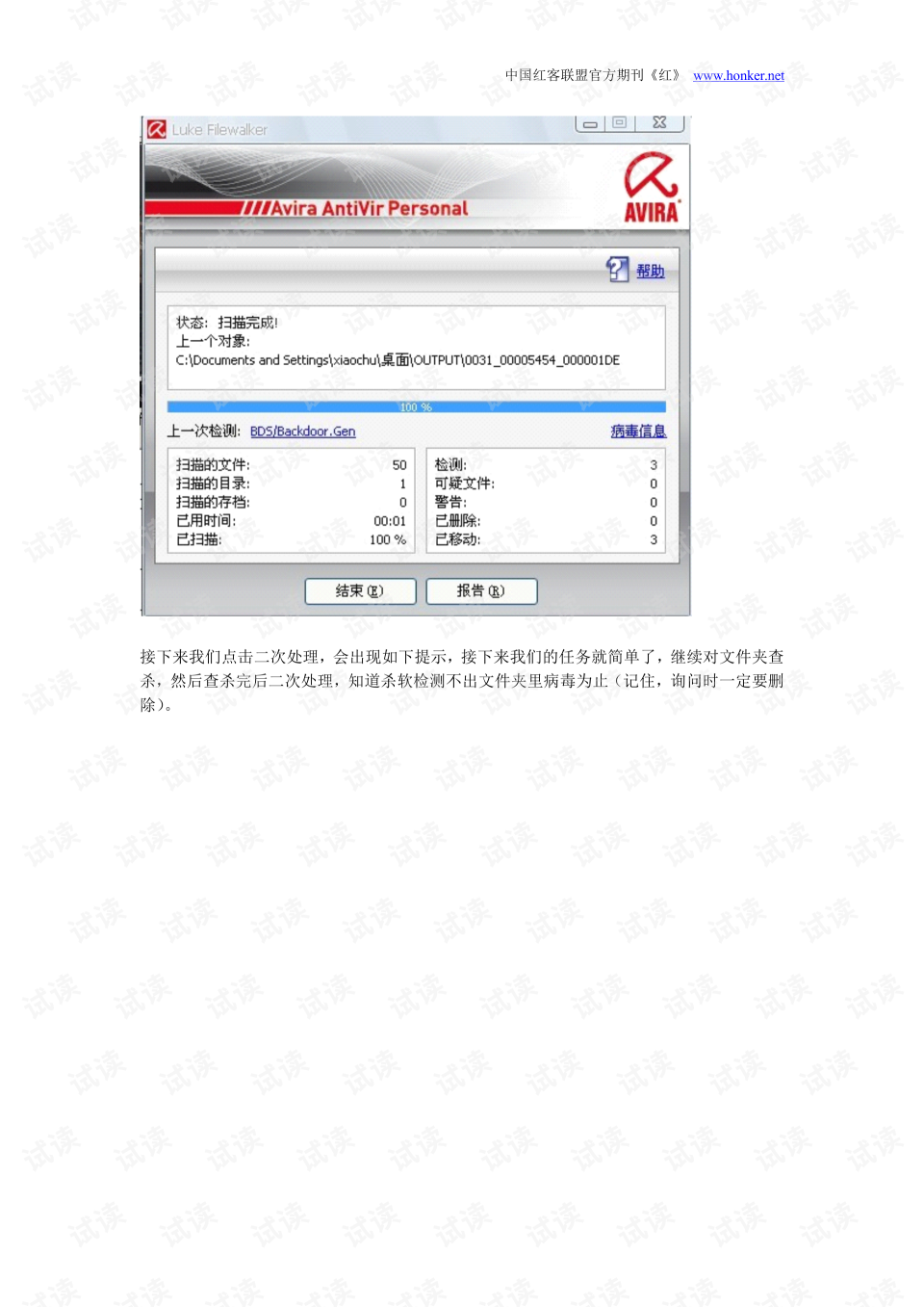 中国红客联盟官网app(中国红客联盟官网遭到DDOS)