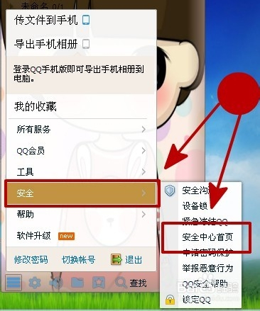 强制修改密保手机号app下载(强制修改密保手机号app下载)