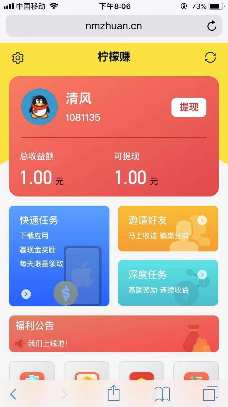 手机挣钱靠谱的软件(手机什么软件可以赚钱)