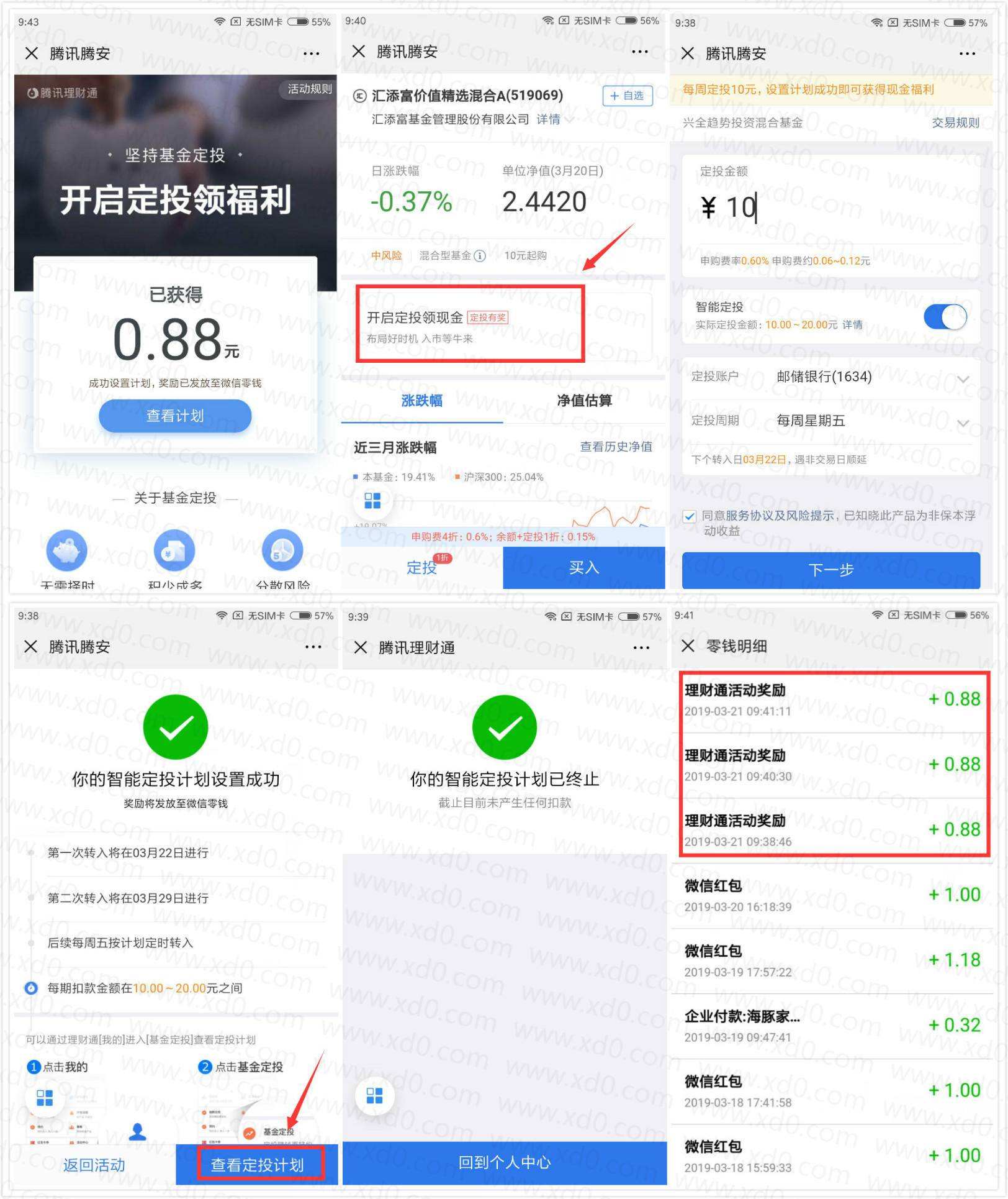 微信理财通安全可靠吗(微信理财通可靠吗安全吗)