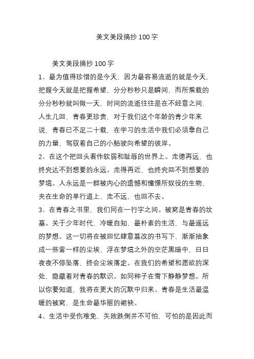 关于家的美文摘抄(关于家的语句摘抄及赏析)