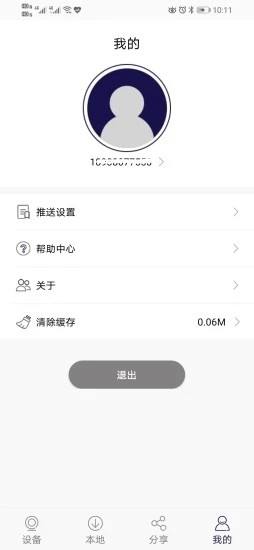 下载手机app监控器(下载手机app监控器app叫什么)