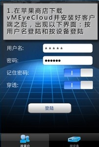 下载手机app监控器(下载手机app监控器app叫什么)