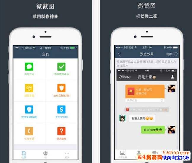 微信聊天生成器app(微信聊天生成器app下载)