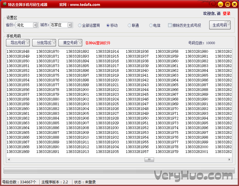 轰炸手机号码软件下载手机(轰炸电话号码软件免费手机版本)