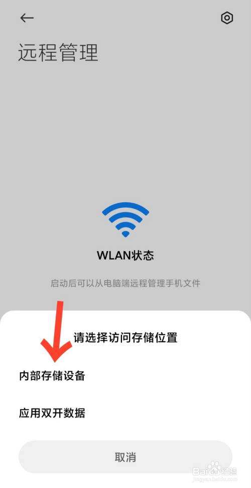 什么软件可以远程查看别人的手机(什么软件可以远程查看别人的手机内容)