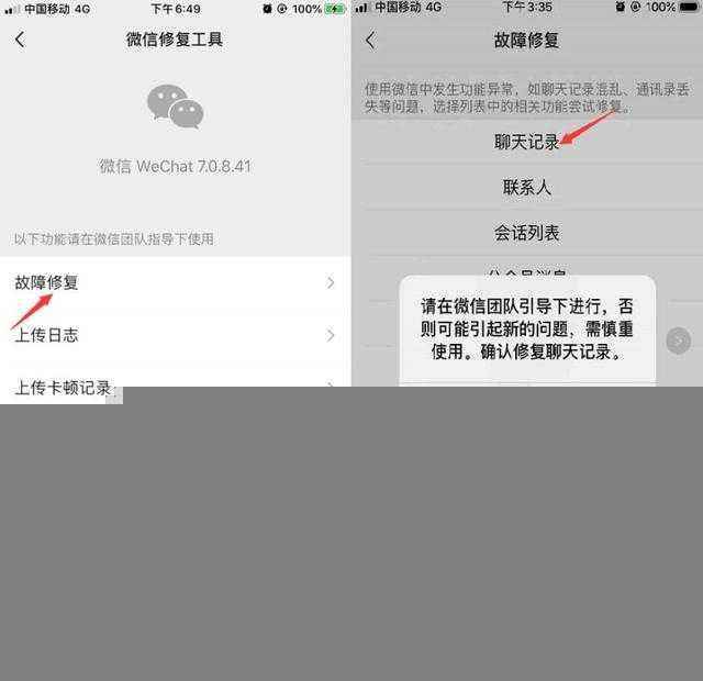 微信不小心删错人了怎么找回(微信不小心删错人了怎么偷偷找回)