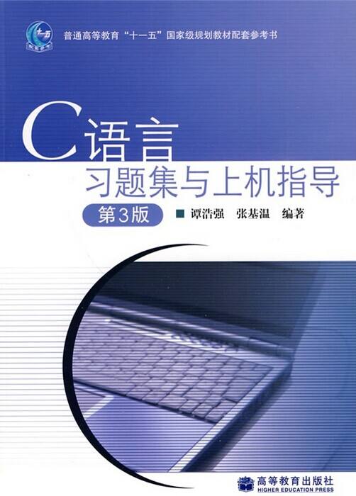 c语言入门自学书籍推荐(c语言入门自学零基础书籍)