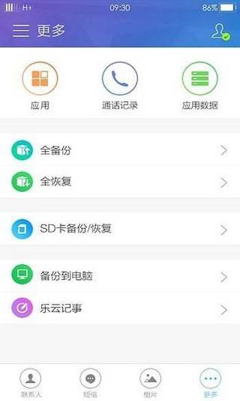 修改app数据软件下载(软件数据修改器下载手机版)