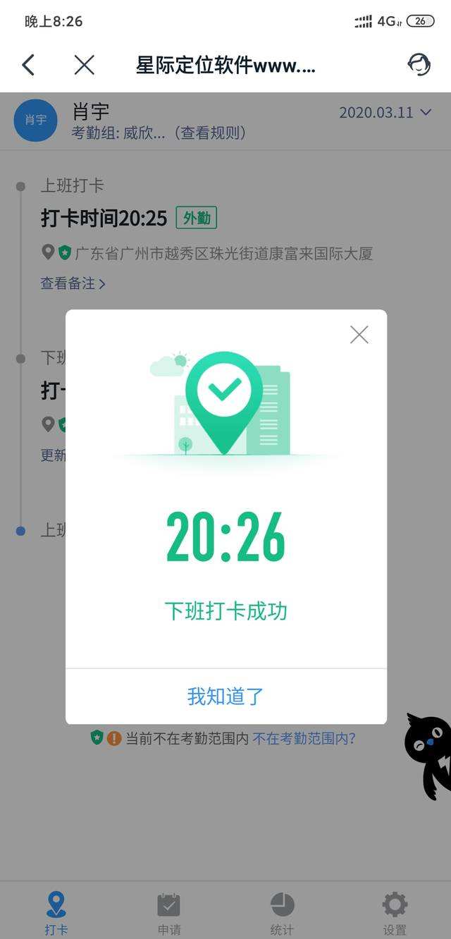 包含有什么方法可以远程打卡的词条