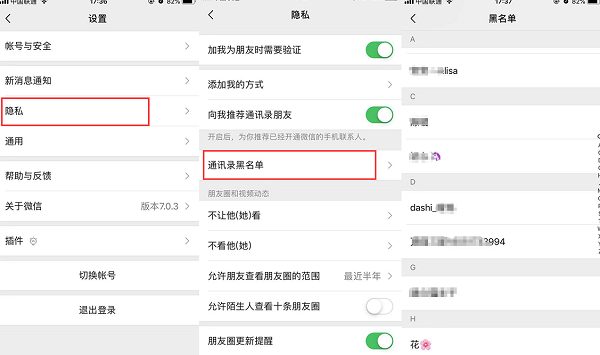 怎么能黑进别人的微信(有什么办法黑进别人微信)