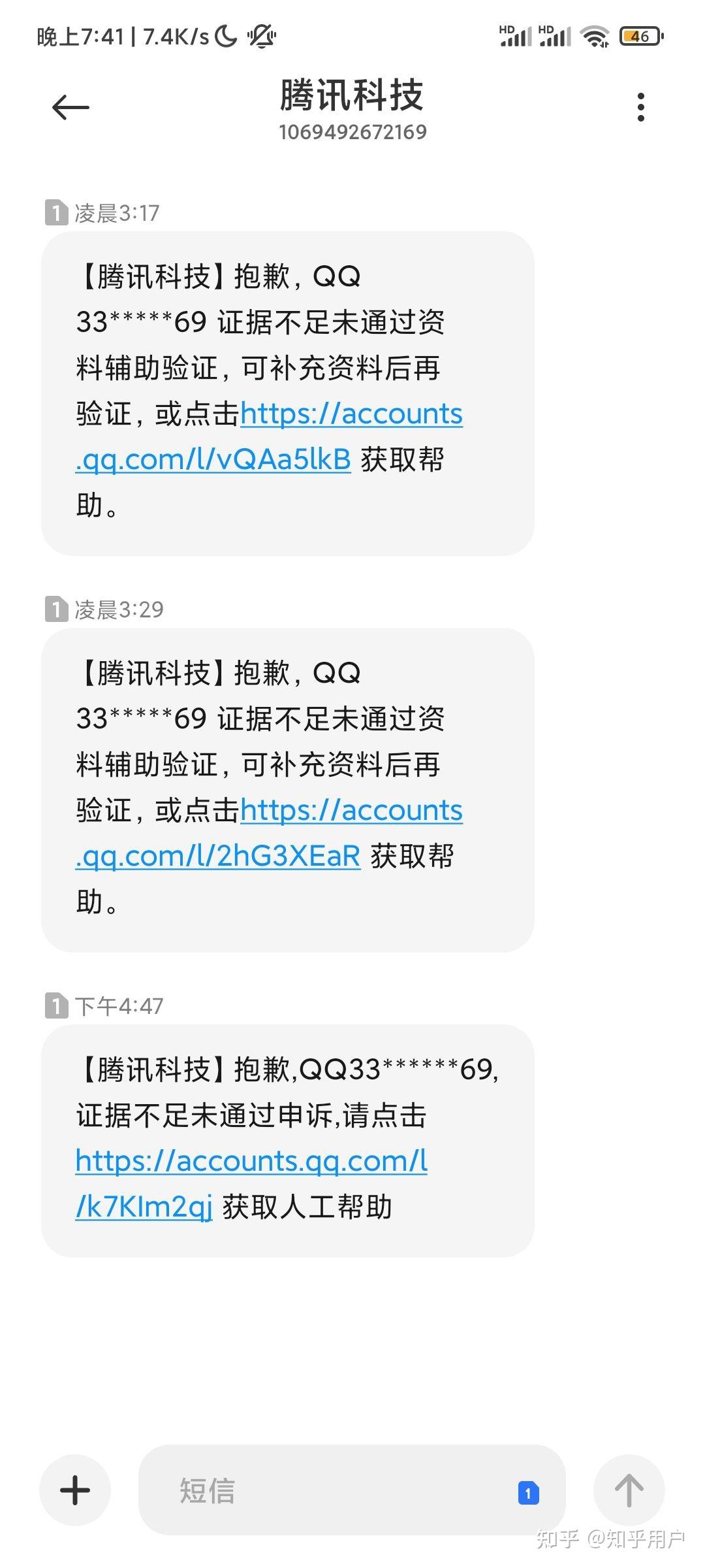 qq申诉中心人工电话(申诉中心人工电话怎么拨号)