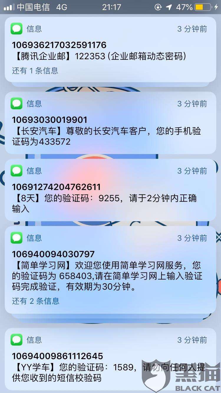 轰炸电话软件免费版在线轰炸的简单介绍