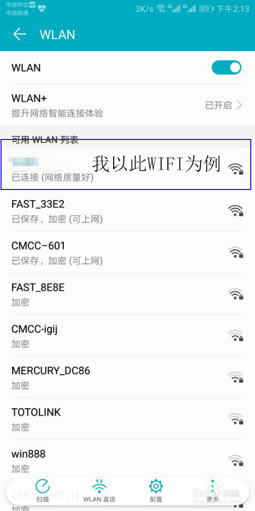 如何通过wifi查看别人手机(怎么在手机上查别人用我的wifi)