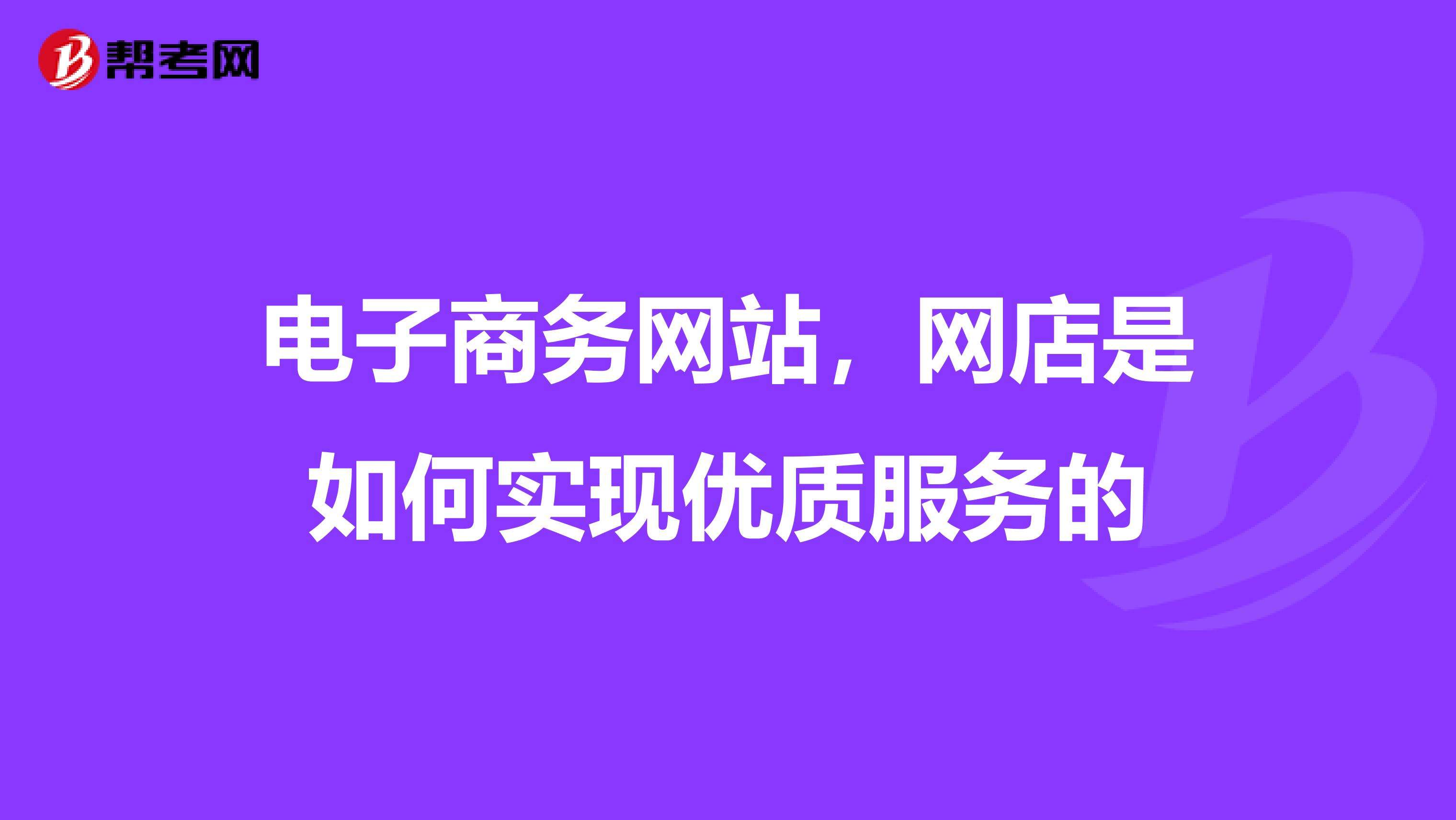 包含如何建立自己的商城网站的词条