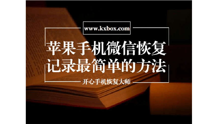 能查到别人微信的聊天记录吗(有办法查到别人的微信聊天记录吗)