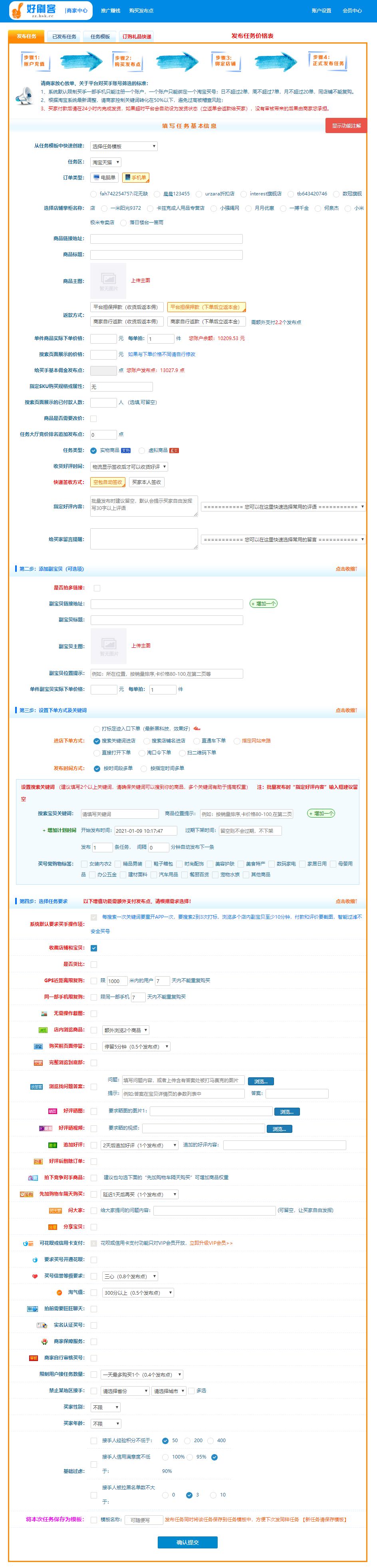 qq辅助接单平台超凡接单平台的简单介绍