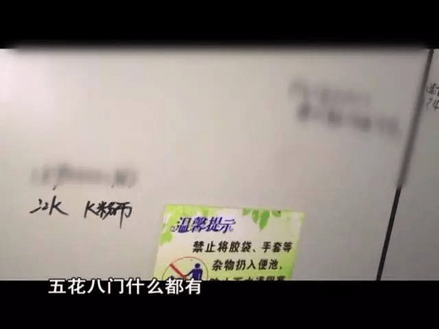 包含门上贴了一封名字不对的信的词条