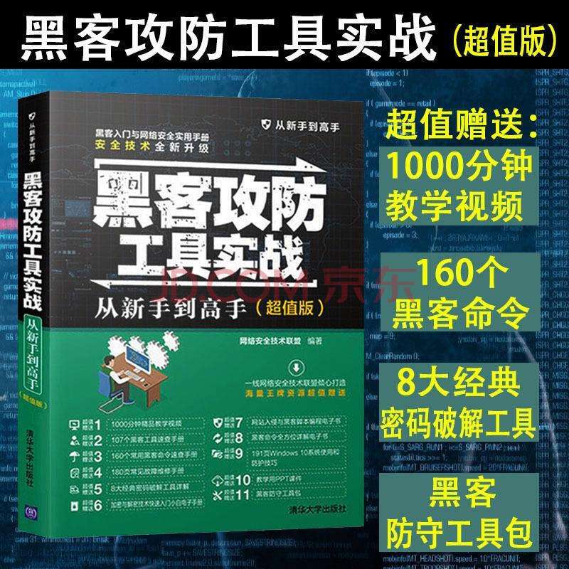 新手如何用电脑学黑客(如何成为电脑黑客 基础入门)