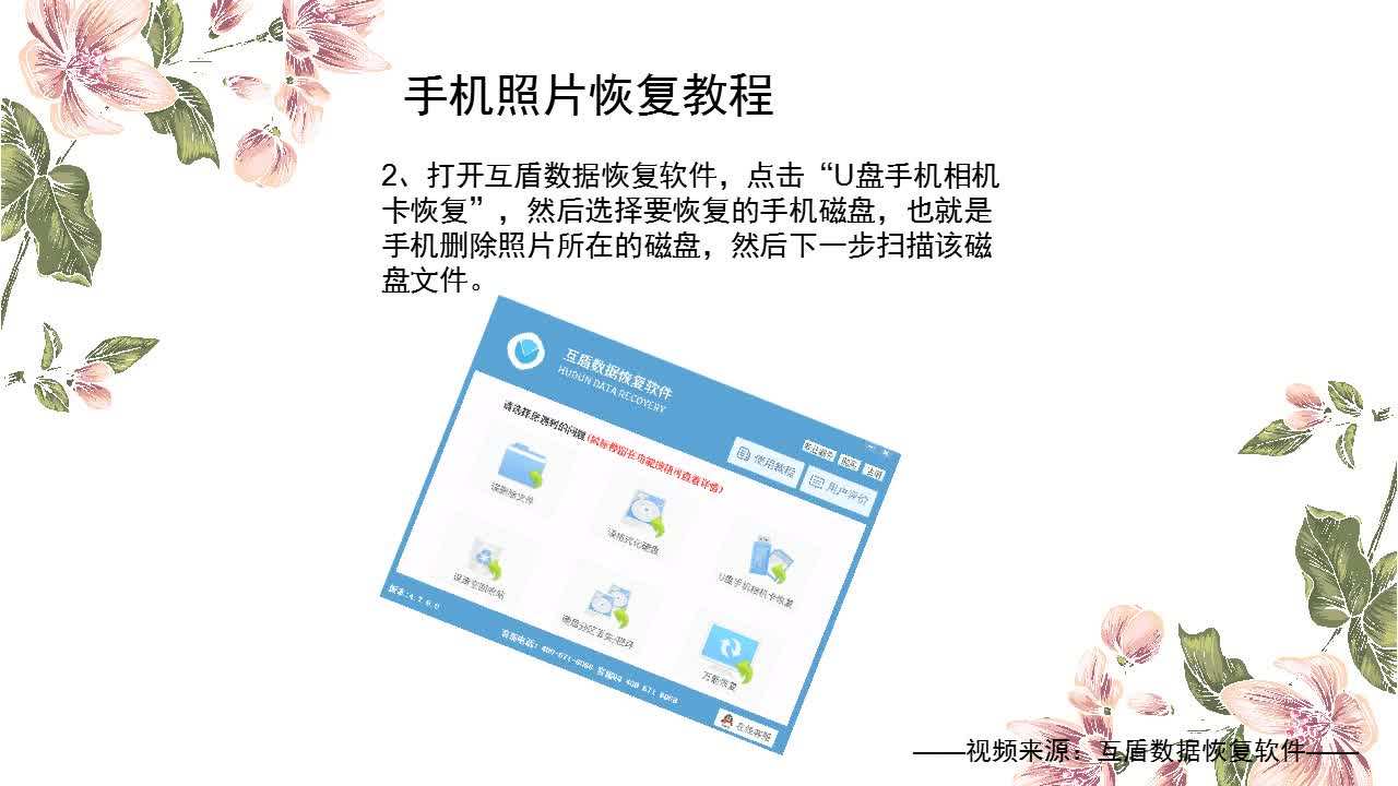 手机相册视频恢复软件(手机免费恢复相册视频方法)