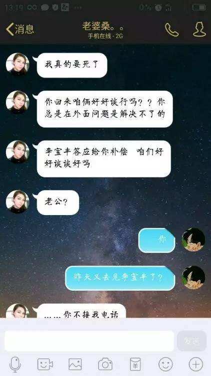 怎么查老婆和别人的微信聊天记录(微信怎么查看老婆跟别人的聊天记录)