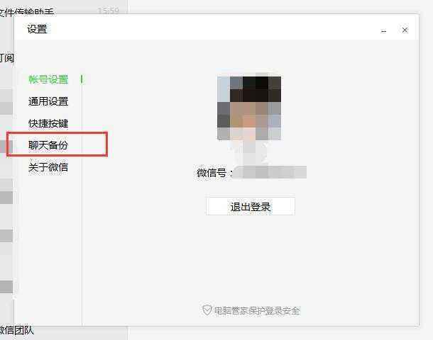 这么查看他人微信聊天记录(如何查询他人的微信聊天记录)