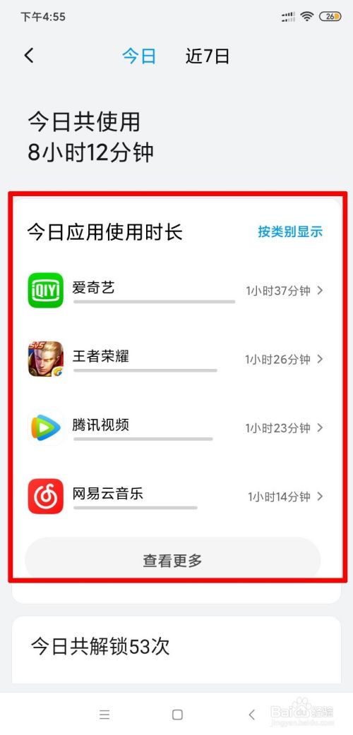 查手机性能的软件(查手机性能用什么软件)