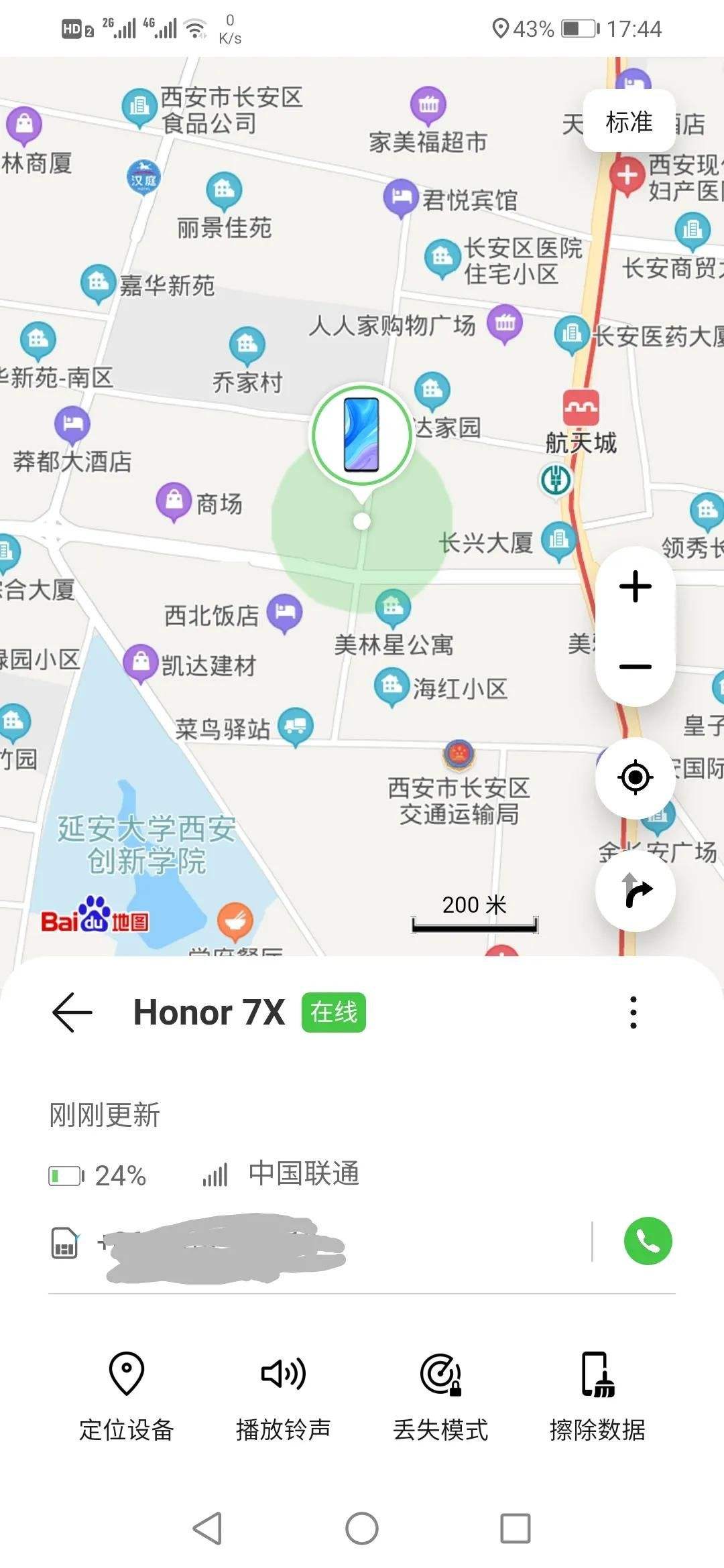 怎么查看对方手机位置(怎么查看对方手机位置iphone)