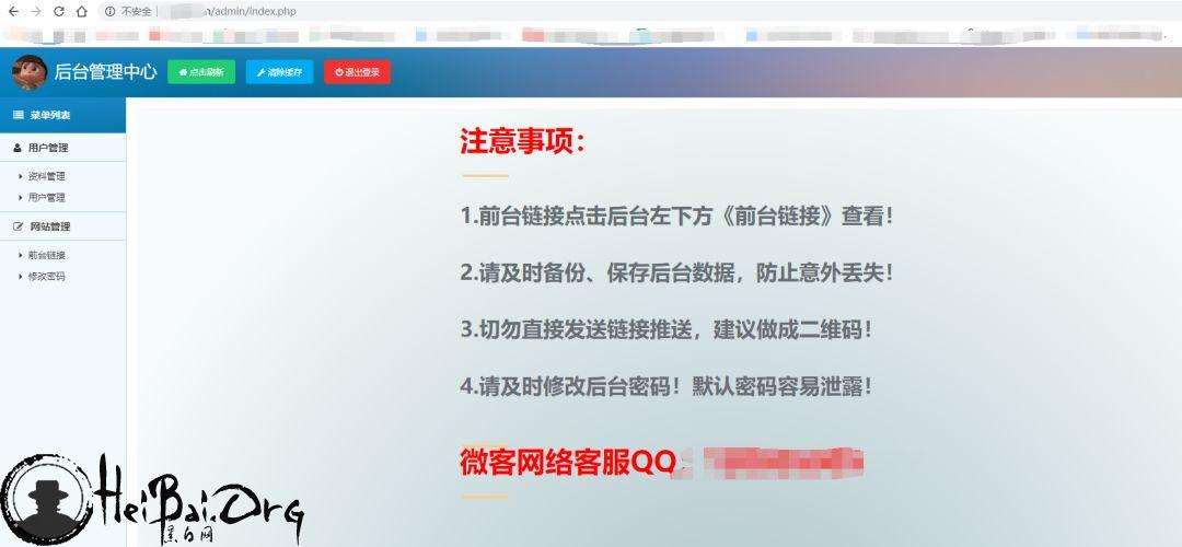 如何攻破一个网站并且能够改数据的简单介绍