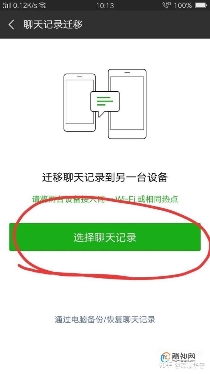 老公删了微信聊天记录怎么查知乎(怎么查看老公已删除的微信聊天记录)