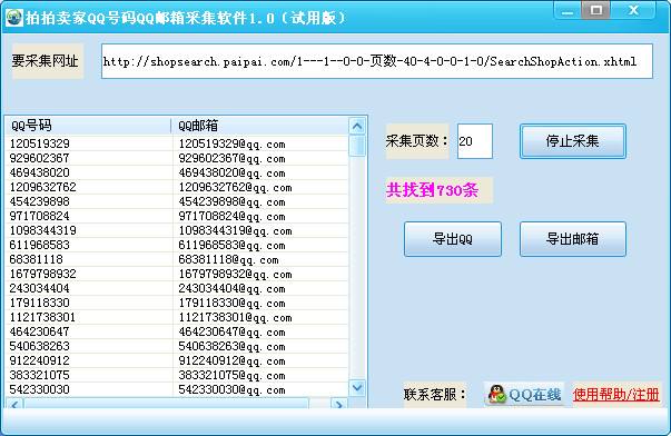 qq号码免费(号码免费申请不用手机号)