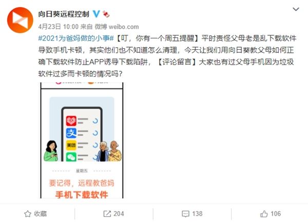 手机被别人远程操控了怎么办的简单介绍