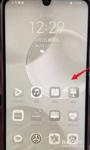 手机怎么变成黑白色了华为(华为手机怎么变成黑白色的了)