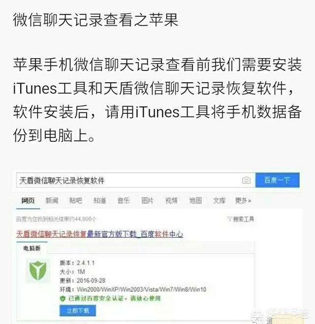 远程同步查看老婆微信聊天记录(远程查看老婆微信聊天记录APP)