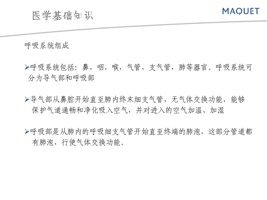 医学基础知识1000考点(医学基础知识1000题选择题2020)