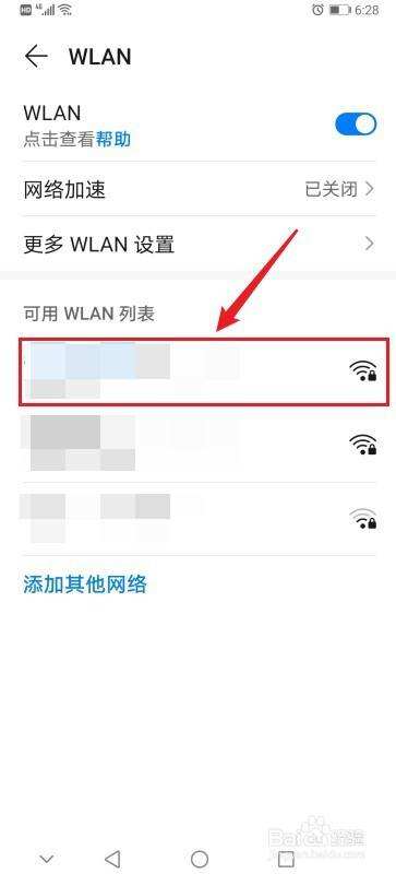 包含怎样才能查到别人的wifi密码的词条