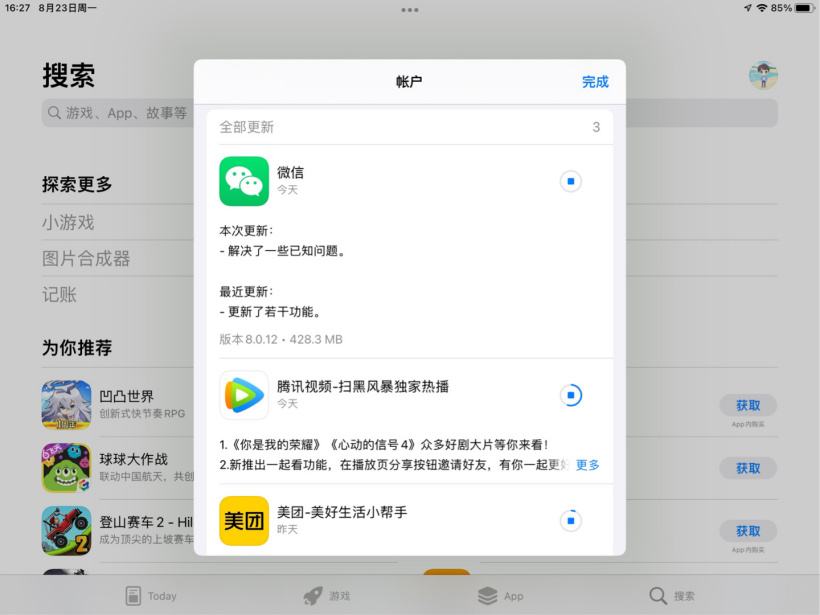 一键破解微信免验证ios(苹果微信免验证破解版65)