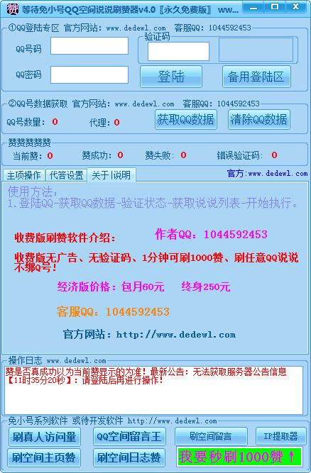 24小时自助下单网站平台湖南(免费24小时自助下单平台网站10个)