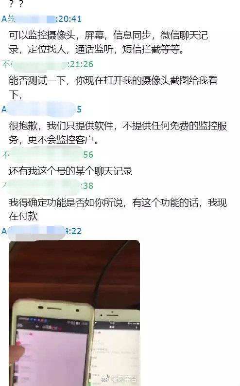 微信监控是真的吗(微信真的可以监控吗)