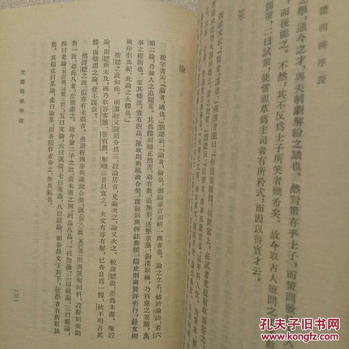 文章辨体序说(文章辨体序说 pdf 百度云)